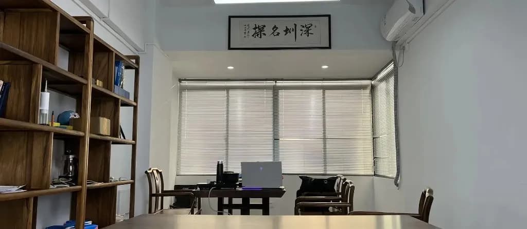 深圳名探侦探调查公司，提供合规调查与维权咨询服务，本地可面谈