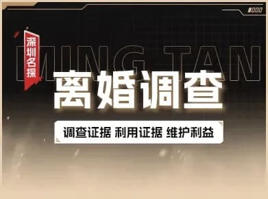 离婚财产挖掘与维权调查实景