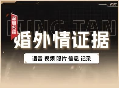 婚姻出轨合法取证调查实景