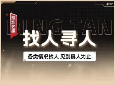 跨区域找人寻人与地址摸排调查实景