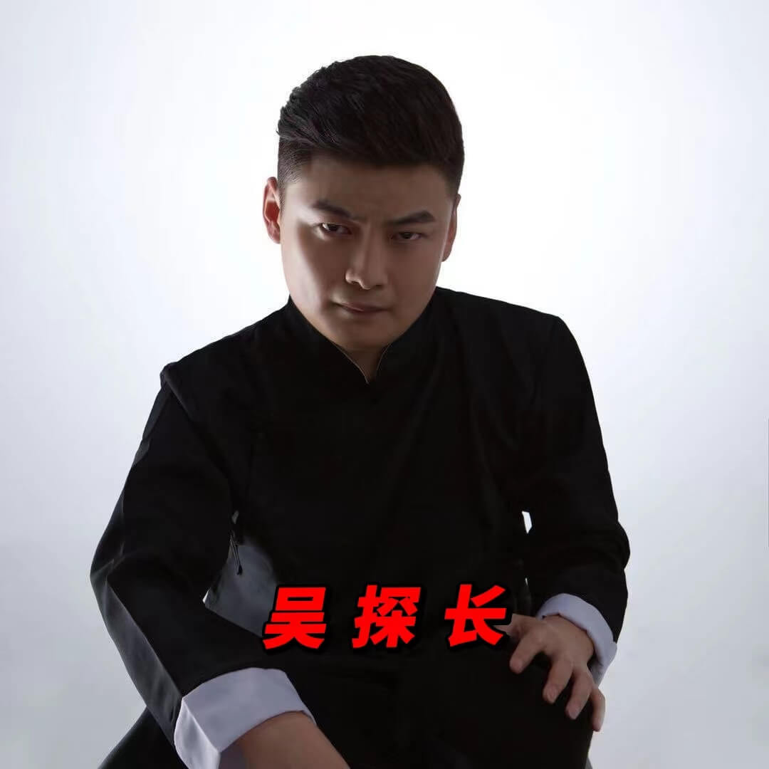 深圳上海广州东莞侦探吴探长