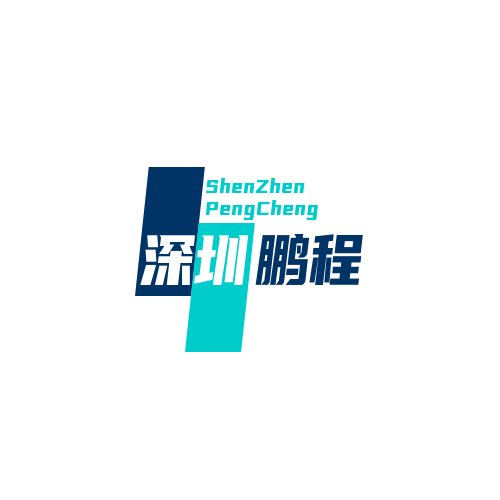深圳鹏程商务调查中心联系方式
