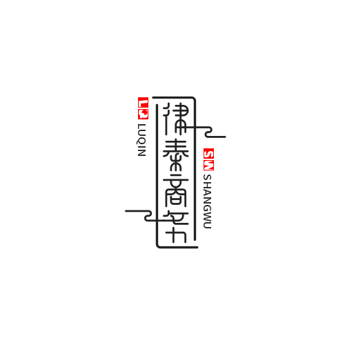 律秦（深圳）商务调查有限公司