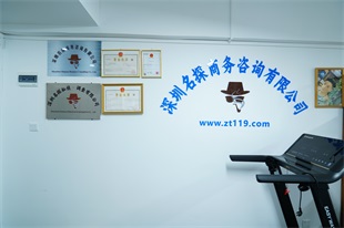 深圳名探商务咨询有限公司牌匾网址