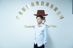 广东醉探商务咨询有限公司也是一家侦探调查公司