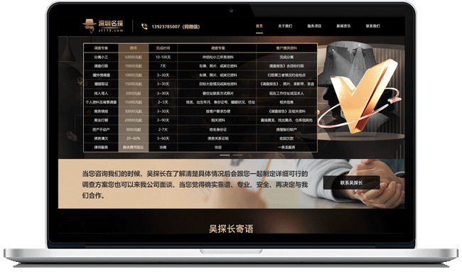 私人私家调查服务侦探公司收费表价目表