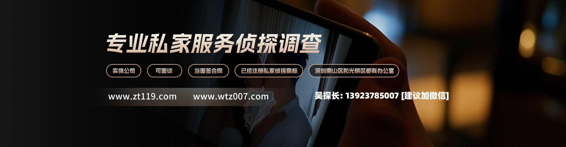 侦探调查公司价目表怎么收费业务范围