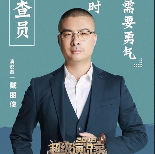 上海戴朋俊信息咨询有限公司